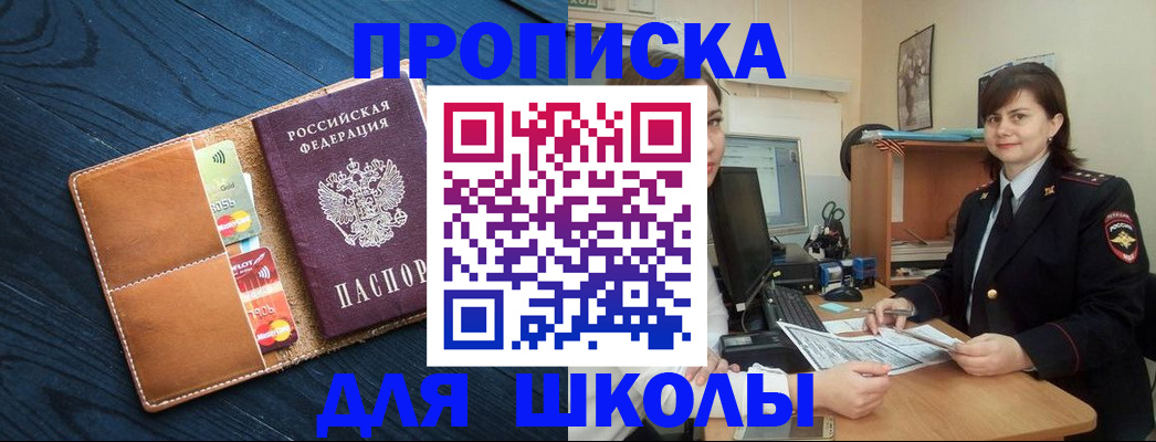 временная регистрация гарантия в Кувандыке