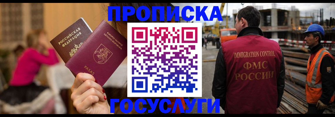 временная регистрация купить в Кувандыке