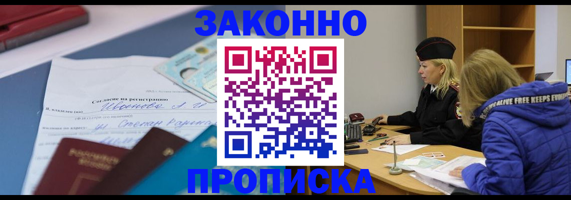 временная регистрация гарантия в Кувандыке