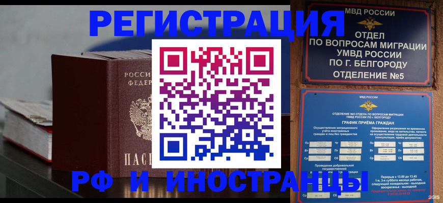 прописка 2025 в Кувандыке