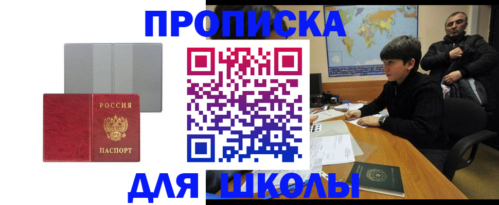 временная регистрация купить в Кувандыке