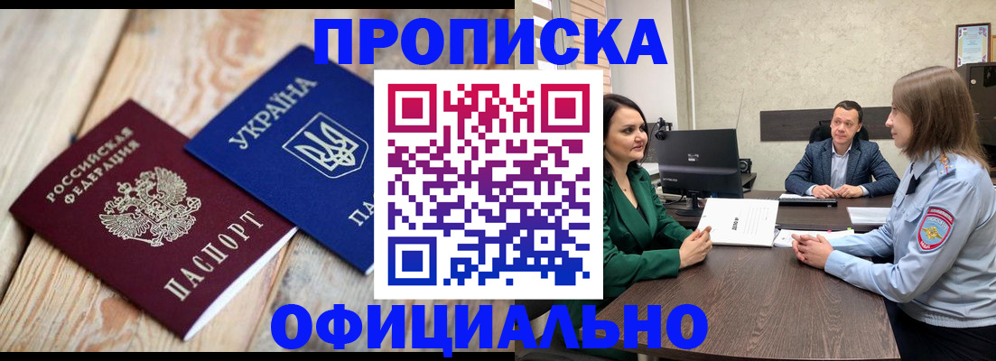 где прописаться в Кувандыке