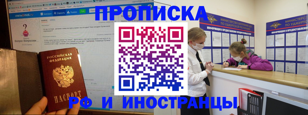 временная регистрация гарантия в Кувандыке